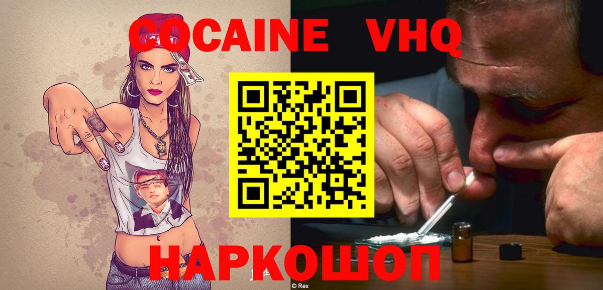 COCAIN Columbia  COCAIN Перу  Вход с VPN  COCAIN  Сызрань 