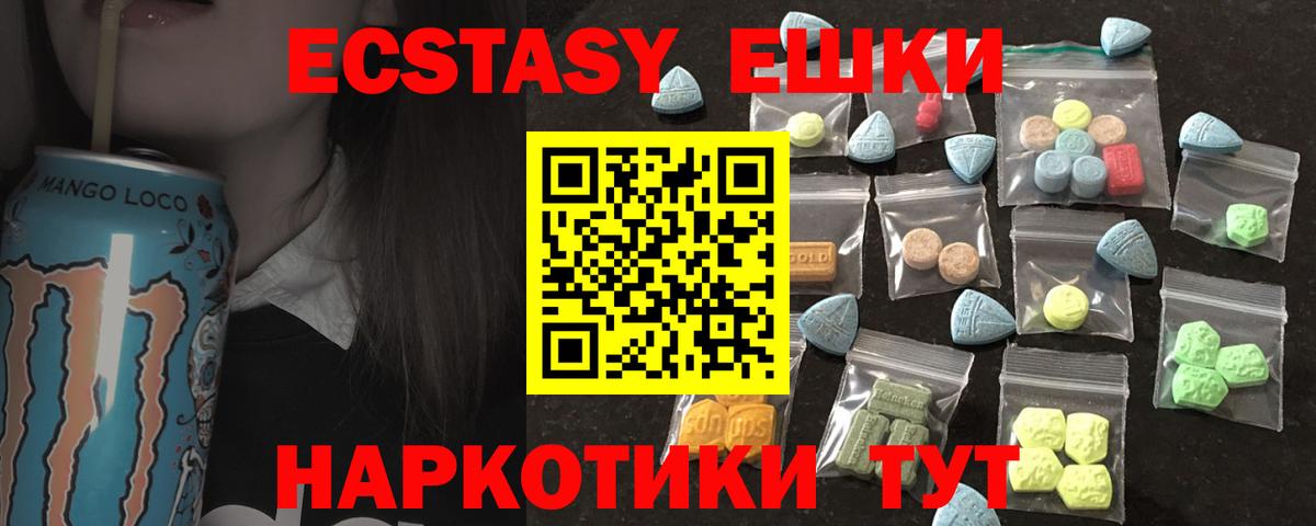 Экстази XTC  Ecstasy  Сызрань  Вход с VPN 