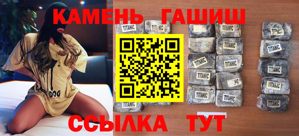 Сызрань  ГАШИШ Premium  ГАШ индика сатива  Вход с VPN 