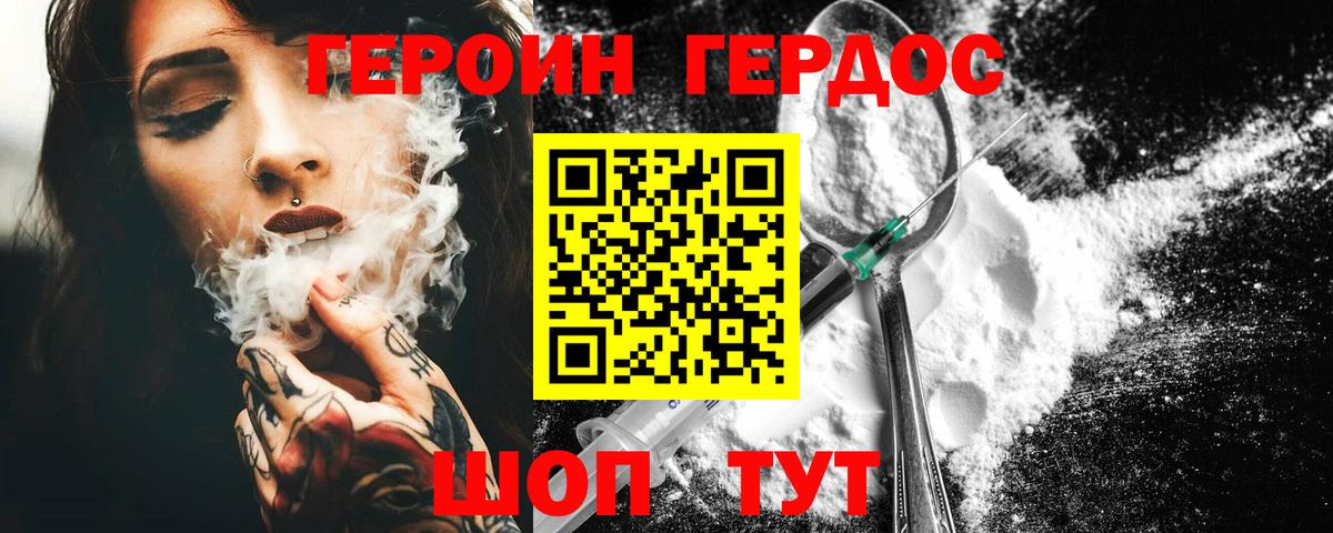 ГЕРОИН Афган  Вход с VPN  Сызрань 
