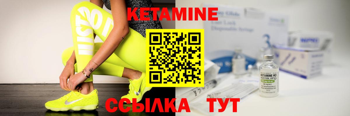 Кетамин VHQ  КЕТАМИН ketamine  Вход с VPN  Сызрань 