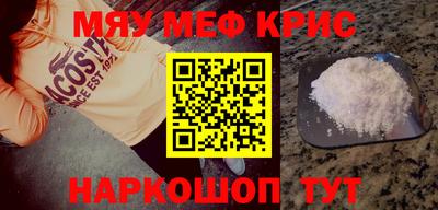 MESCALINE Партизанск