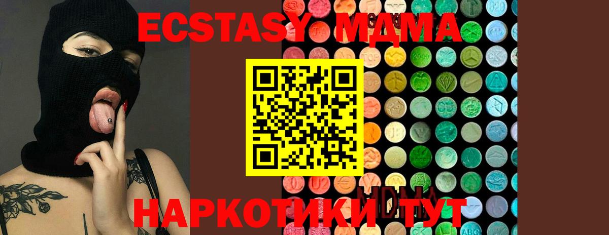 МДМА кристаллы  Вход с VPN  Сызрань  МДМА кристаллы 
