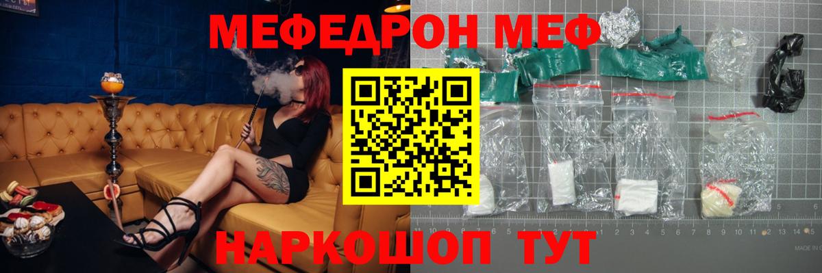 Сызрань  Меф mephedrone  МЯУ-МЯУ  МЯУ-МЯУ кристаллы  Вход с VPN  Мефедрон 