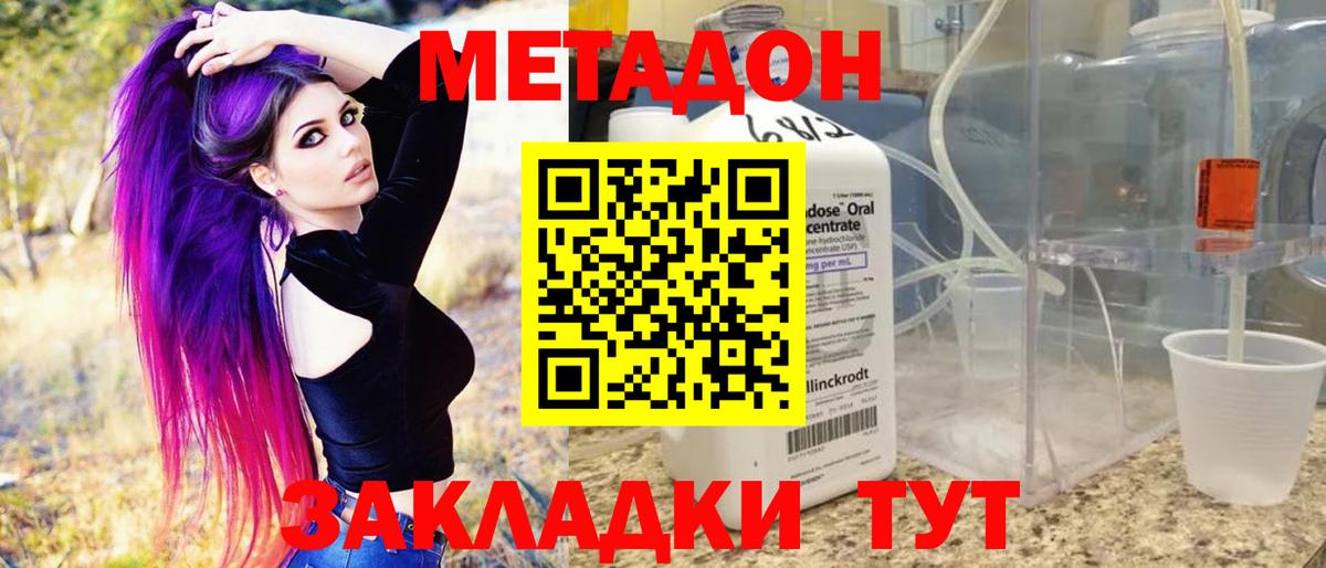 Метадон methadone  Вход с VPN  Сызрань 