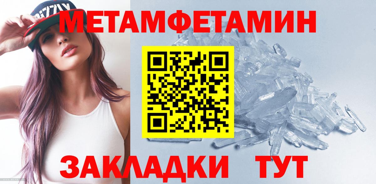 Первитин винт Сызрань