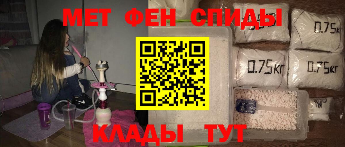 Сызрань  Первитин Декстрометамфетамин 99.9%  Вход с VPN  Первитин Декстрометамфетамин 99.9% 
