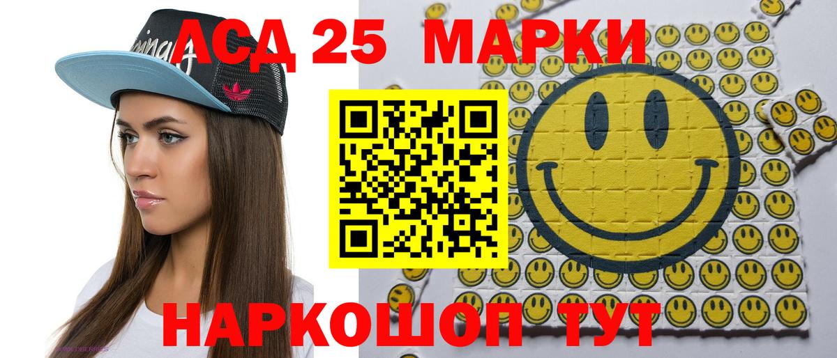 Наркотические марки 1,8мг Сызрань