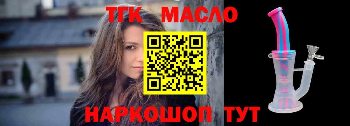 Дистиллят ТГК гашишное масло  Вход с VPN  Сызрань 